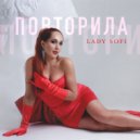 Lady Sofi - Повторила