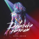 VOVA_SHICK - Девочка пьянит (Original Mix)
