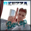 REUZZA - Вечер