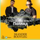 Yaktak feat. Sobol - Погляд (Skander Club Mix)