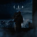 Skamsi - Сон ()