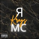 Krays - Я мс (remix by. TSUKUBX PLAYA)