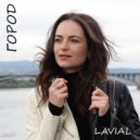 LAVIAL - Город (Original Mix)