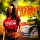 DJ COOL - RUSSIAN DANCE 2023