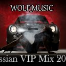 WOLF_MUSIC - Russian Vip Mix 2023