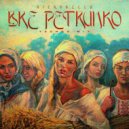 Nickobella - Bre Petrunko