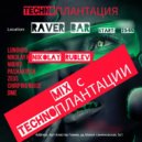Nikolay Rublev - Listen to - Techno Plantation ➤Голосуйте заMIX❤ (Vote for MIX) ➤