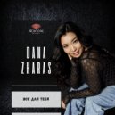 Dana Zharas - Всё для тебя (Original Mix)