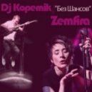Zemfira - Bez Variantov