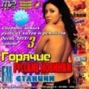 Celebrity - В Небеса