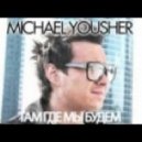 Michael Yousher - Там где мы будем