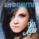 Инфинити - Я Так Скучаю (Alex Menco Remix)