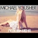 Michael Yousher - Позови Меня