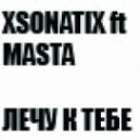 Xsonatix ft Masta - Лечу к тебе (Dj Hacker Remix)
