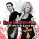 Eli Wais & Lana B - Rhytm Is A Dancer 2012