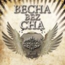 Dj Ice - ВЕСНА BEZ СНА 2012! mixed by Dj Ice ()