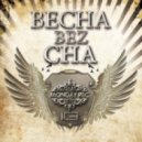 Dj Ice - ВЕСНА BEZ СНА 2012! mixed by Dj Ice