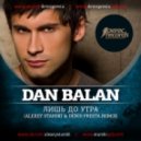 Dan Balan - Лишь до утра