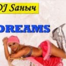 XS Project - Запасное Колесо (DJ Sаныч Remix)