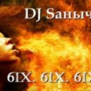 DJ Sаныч feat. 666 - Amokk