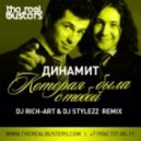 Динамит - Которая Была с Тобой (DJ RICH-ART & DJ STYLEZZ Remix)