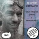 Receptor - Shortcast