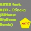 ARTIK feat. ASTI - Облака (ElHouse BigRoom Remix)