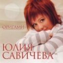 Юлия Савичева - Москва Владивосток (Dj Se7eN Chillout Mix)