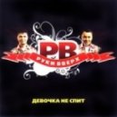 Руки Вверх - Девочка не спит (DJ Fristail Remix)