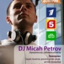 Criminal Vibes & DJ Gorodnev & DJ Paulbass - Sweet Dreams (Dj Micah Petrov Mash-Up)