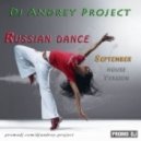 DJ Andrey Project - Russian Dance (September House Version)