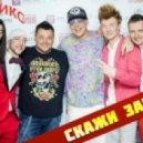 USB Feat. Сергей Жуков - Скажи Зачем?
