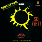 Кино - Звезда по имени солнце (Tonystar Remix)
