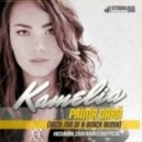Kamelia - Prima Oara
