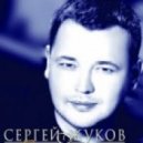 Руки Вверх - Облака (Stas Buba & Alex Vlasoff Remix)