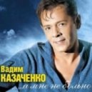 Фристайл и С.Кузнецов - Больно мне больно