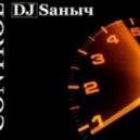 DJ Sаныч - Control