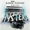 Bingo Players feat. Far East Movement - Rattle