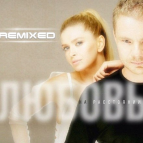 Dj Smash ft. Вера Брежнева - Любовь На Расстоянии (DJ Noiz & DJ Maxtal Radio Remix)