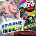 Ира Али - Сердце Мое