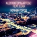 Alex Kafer & Artego feat. Lera - Ночной Город