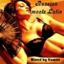 Kamaz - Russian meets Latin House ()