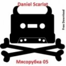 Daniel Scarlat - Mясорубка 05