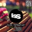 Dj Liss - Первый Шаг (Dj Denis Rublev & Alex Menco Remix)