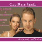 Dj Smash & Вера Брежнева - Любовь на расстоянии (Club Stars Remix)