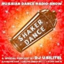 DJ Usilitel - Shaker-Dance 051 (осенние перепады настроения)