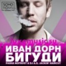 Иван Дорн - Бигуди (Pasha NoFrost & Dj A.G. jackin\' haircut)