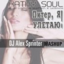 Kathy Soul ft. DJ Cosmo vs. BuzZTech Leventina - Питер, я улетаю! (DJ Alex Sprinter Mash-Up)