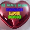 DJ Andrey Project - Russian Love Dance