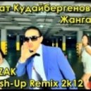 Erbolat Kudaibergenov - Zhangan Style